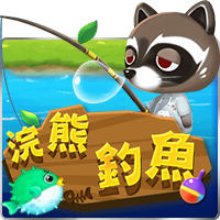 捕魚機