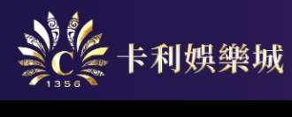 卡利娛樂城