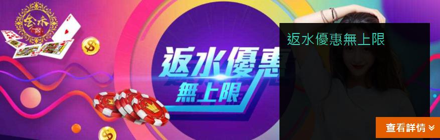 娛樂城反水-貨比三家不吃虧！反水高真的比較好？