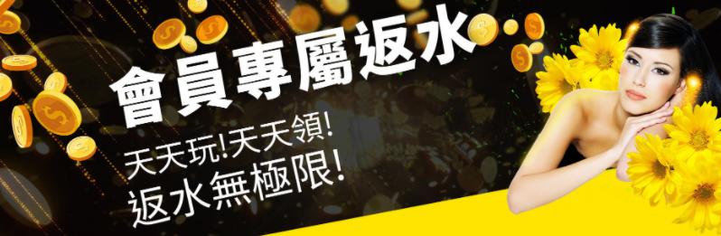 娛樂城反水-貨比三家不吃虧！反水高真的比較好？