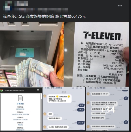 star商業娛樂評價
