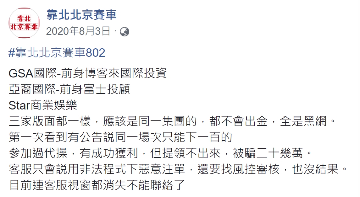 STAR商業娛樂介紹
