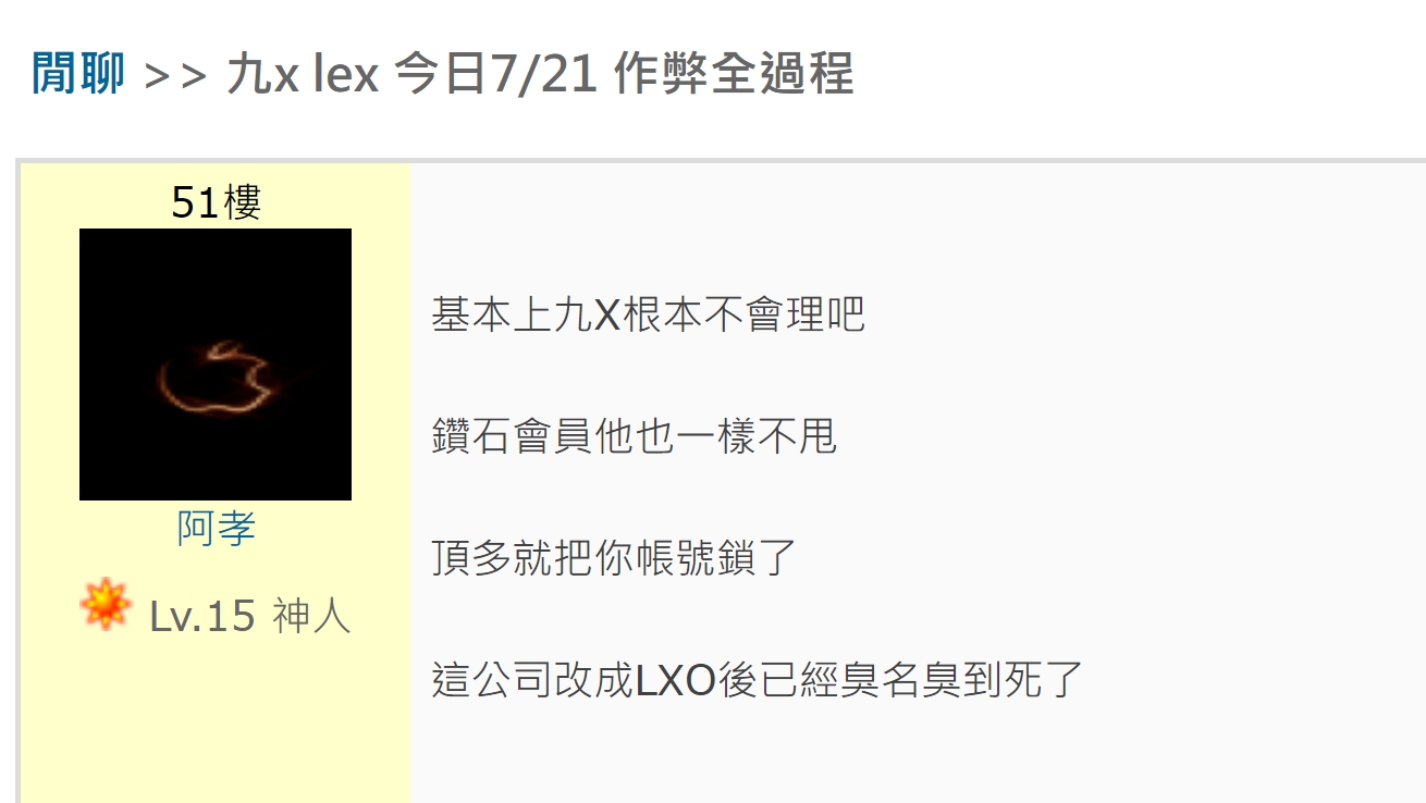 九州娛樂傳換新東家？改名九州leo、tha繼續騙！